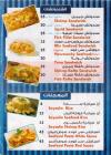 ِEl Faloka menu Egypt